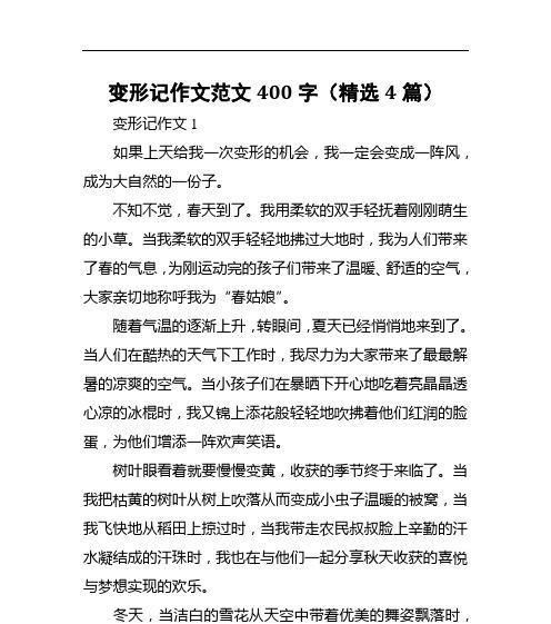暖流（一个流淌着温暖的故事）