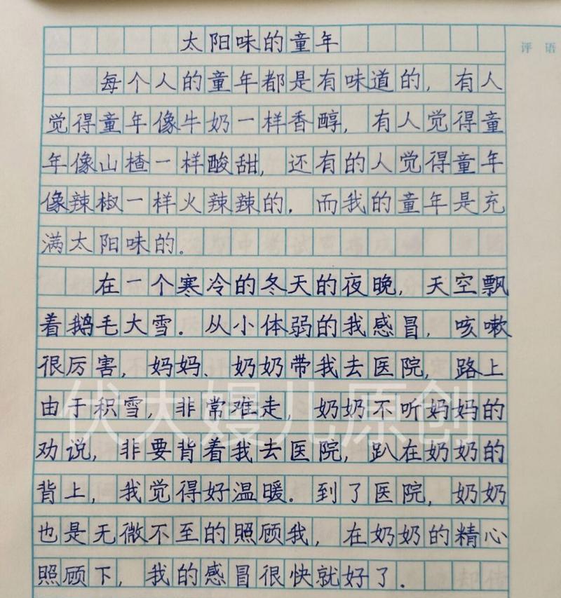 完美童年-一段美好的回忆