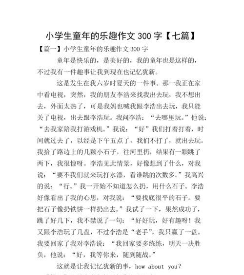 完美童年-一段美好的回忆