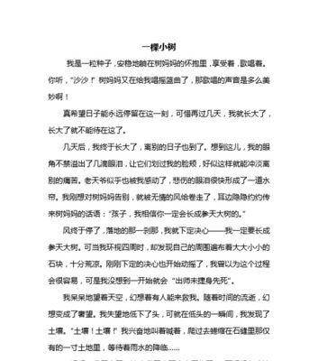 孕育生命的种子（从小到大）