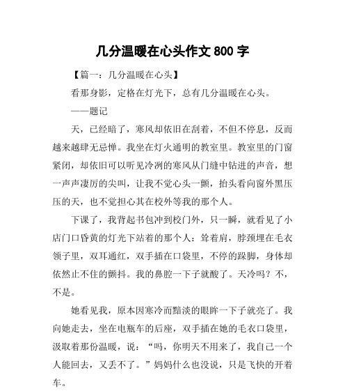 似水流年，不凡温暖（一个普普通通的小故事）