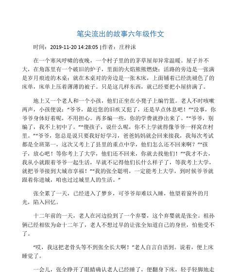 似水流年，不凡温暖（一个普普通通的小故事）