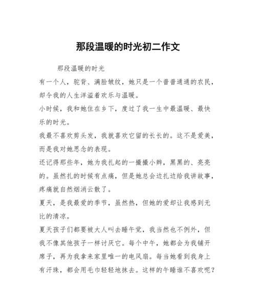 似水流年，不凡温暖（一个普普通通的小故事）