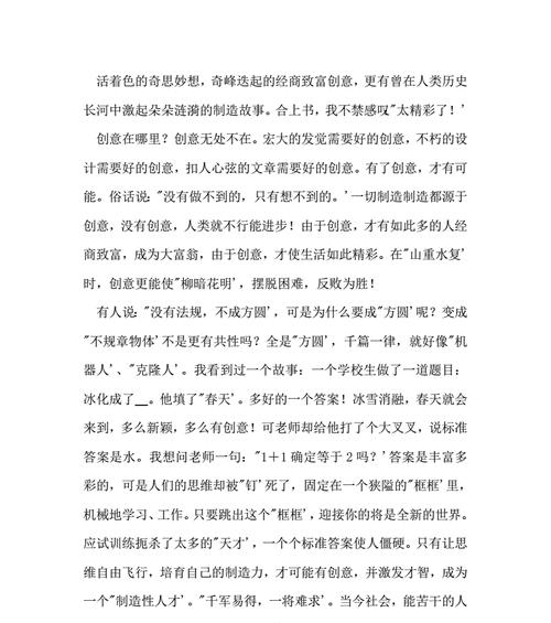 一场不同寻常的旅程（发现美好）