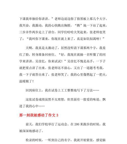 感动那一刻：记忆里的婚礼