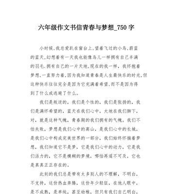 我与我的梦想（一个普通人的不凡故事）