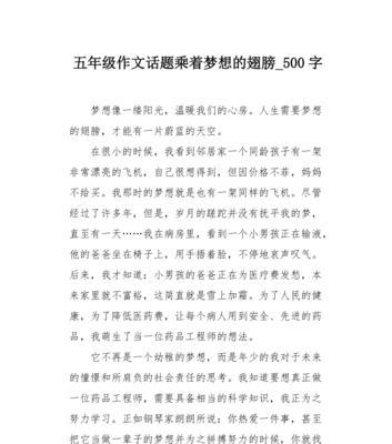 我与我的梦想（一个普通人的不凡故事）