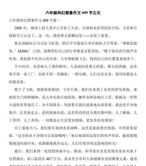 火星的未来（人类探索和改造火星的历程）