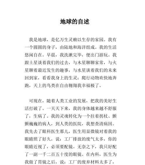 火星的未来（人类探索和改造火星的历程）