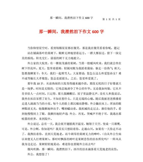 岁月长河中的泪滴（泪水见证了我一生的悲欢）