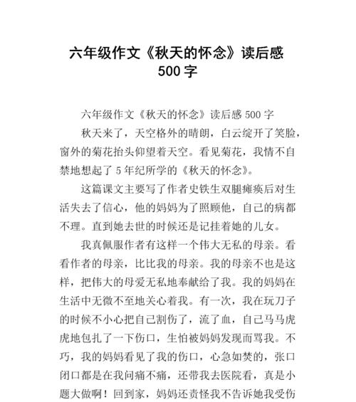 一个人的回忆，一段岁月的怀念（一个人的回忆）