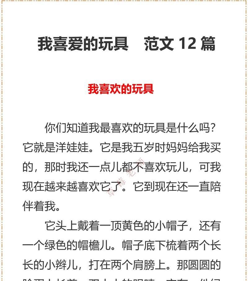 主题：一顶绒线帽的故事