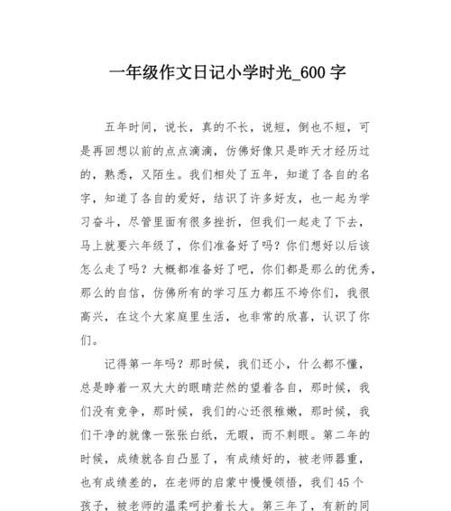 岁月中的一抹温暖（岁月中的一抹温暖）