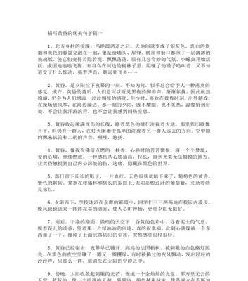 乡村傍晚的幸福（简单的情感）