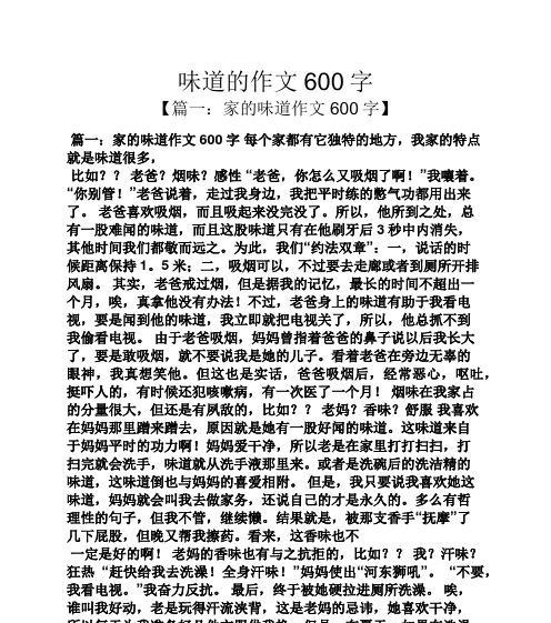 家乡的味道（回忆中的美味）