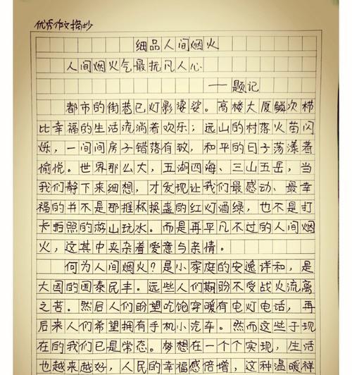 家乡的味道（回忆中的美味）