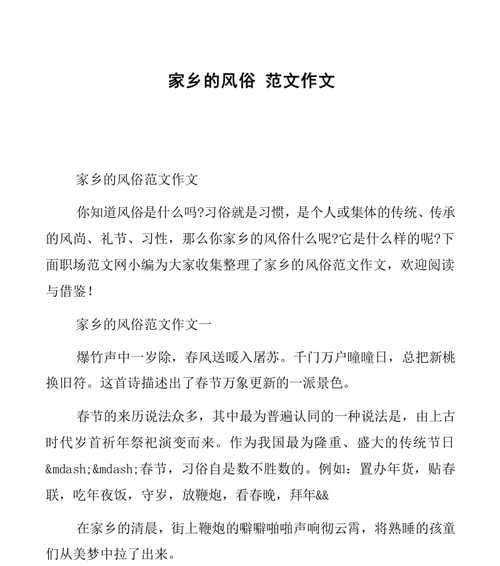 家乡的味道（回忆中的美味）