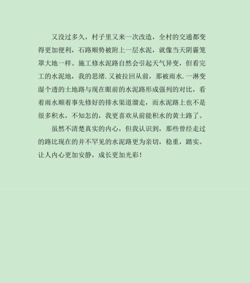 寻找阳光的路（一个悲伤的故事）