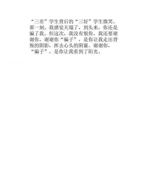 寻找阳光的路（一个悲伤的故事）