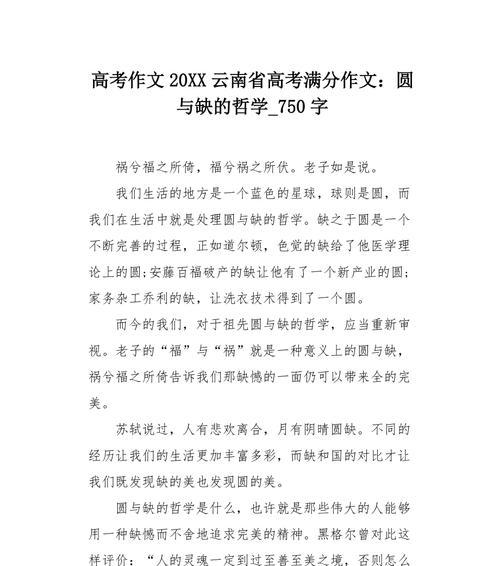 人生的哲理故事（追梦与成长）