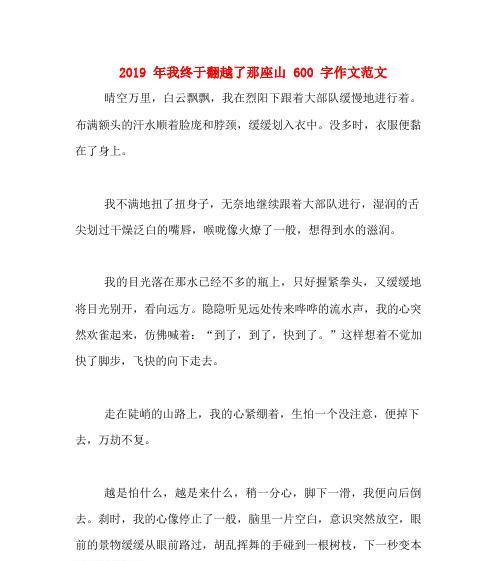 汗水和泪水（一个奋斗者的成长之路）