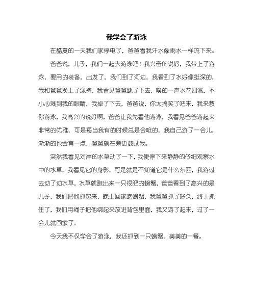 汗水和泪水（一个奋斗者的成长之路）