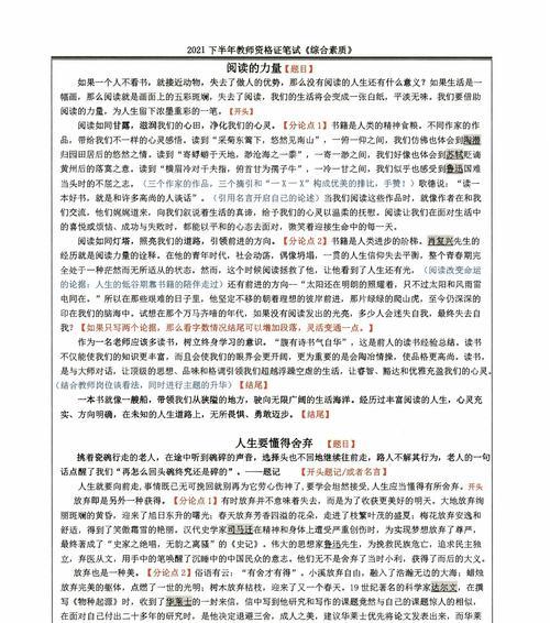 小小力量的伟大（小小力量的伟大）