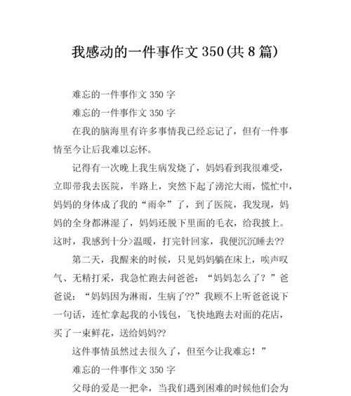 小小力量的伟大（小小力量的伟大）