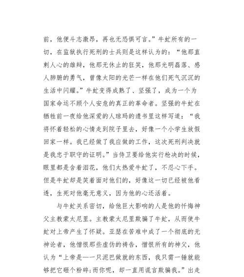 勇气与决心（勇气与决心）