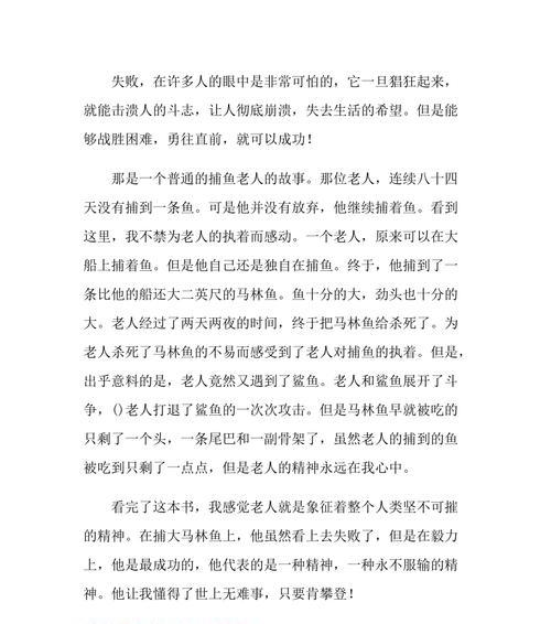 勇气与决心（勇气与决心）
