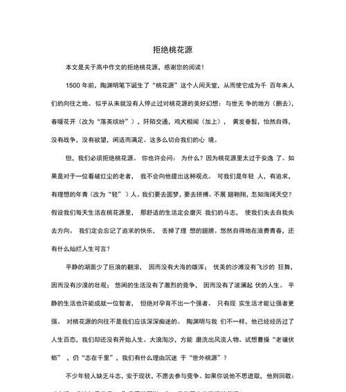 勇气与决心（勇气与决心）
