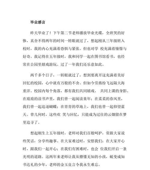 憧憬与成长（一个少年的成长历程）