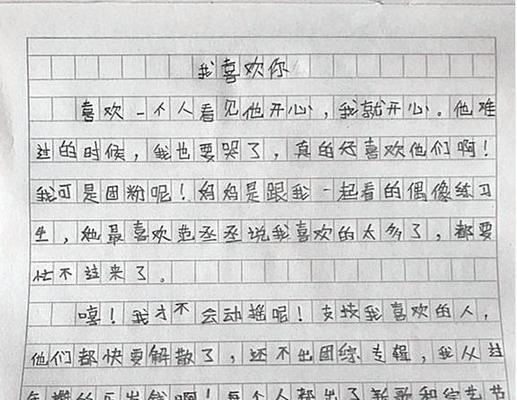 一个人的奋斗史（以太多的坎坷）
