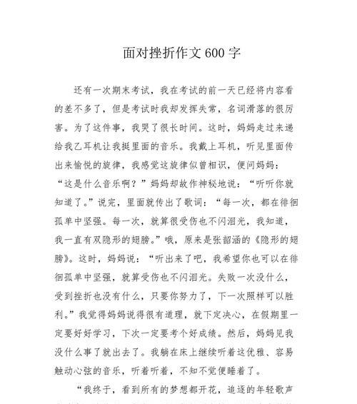 一个人的奋斗史（以太多的坎坷）