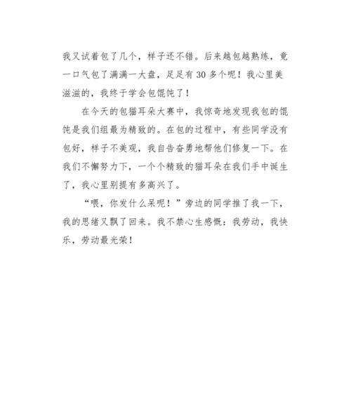 快乐盈满小镇