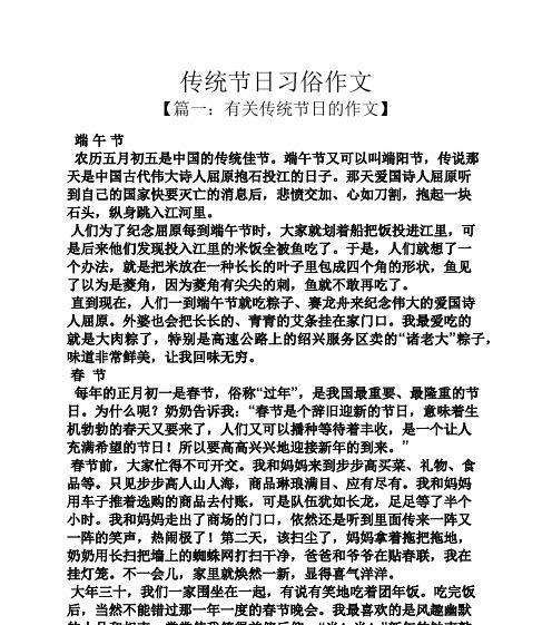 感恩节的回忆（珍惜身边的人）