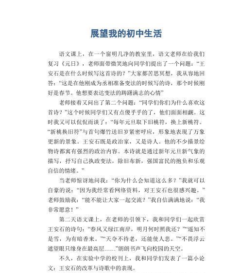 感恩节的回忆（珍惜身边的人）