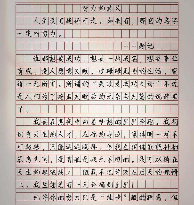 无悔青春，砥砺成才（故事）
