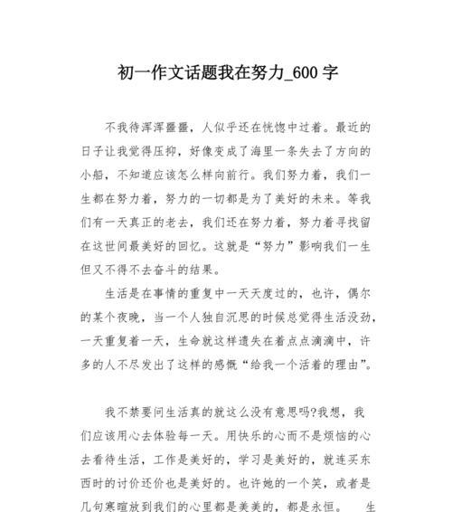 无悔青春，砥砺成才（故事）