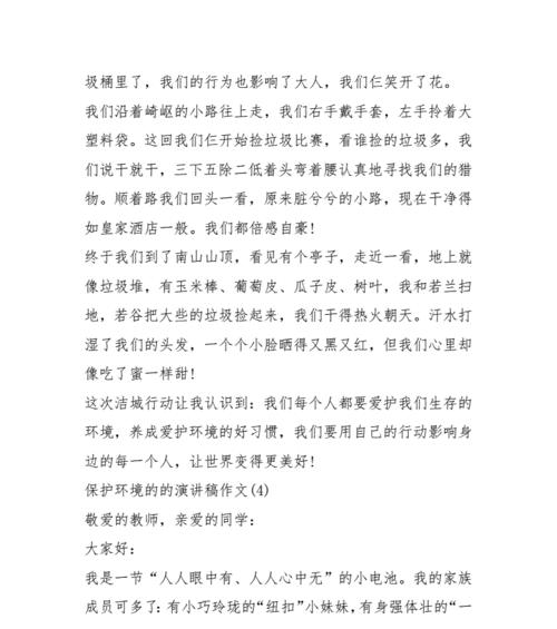 自尊不可侵犯（保护自己的尊严）