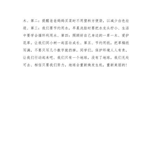 自尊不可侵犯（保护自己的尊严）