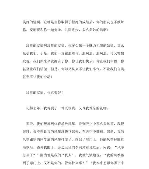 一位朋友的深情告白（一位朋友的深情告白）