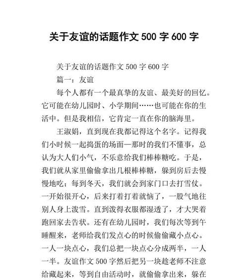 一位朋友的深情告白（一位朋友的深情告白）
