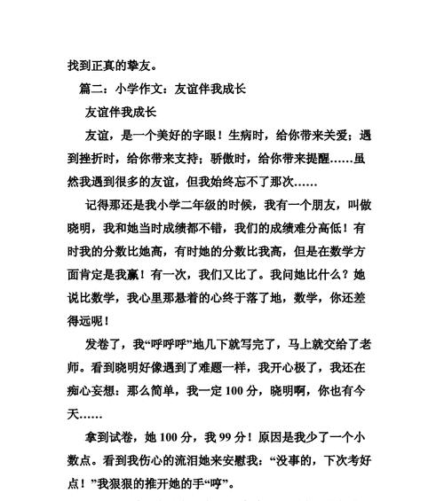 一位朋友的深情告白（一位朋友的深情告白）