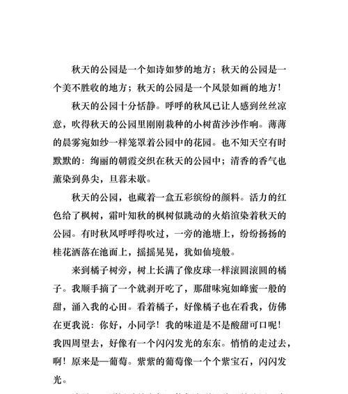 秋天公园的回忆——探寻静谧之美