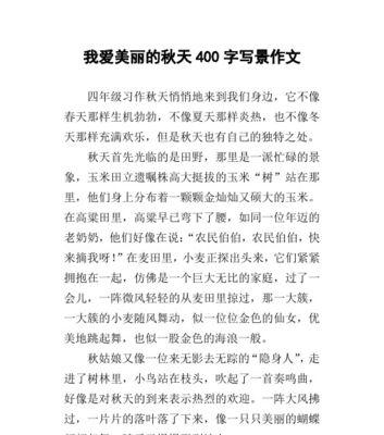 秋天公园的回忆——探寻静谧之美