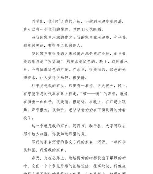 美丽的传说：荒芜之地的救世主