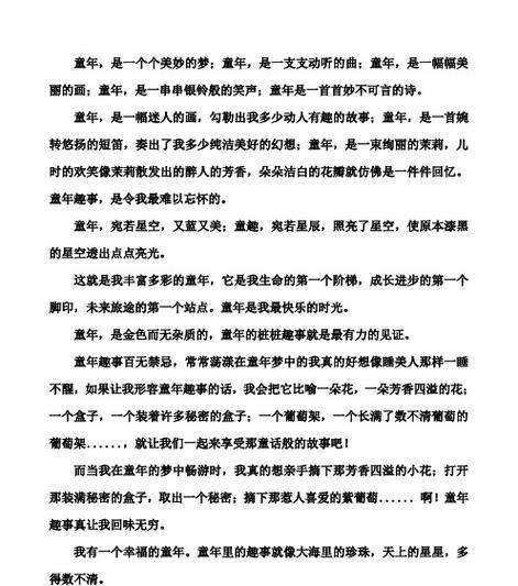 美丽的传说：荒芜之地的救世主