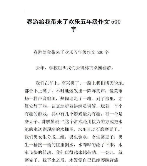 快乐如约而至（一段寻找快乐的旅程）