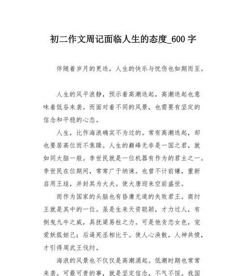 坚信自己，走出低谷（他的人生巅峰）